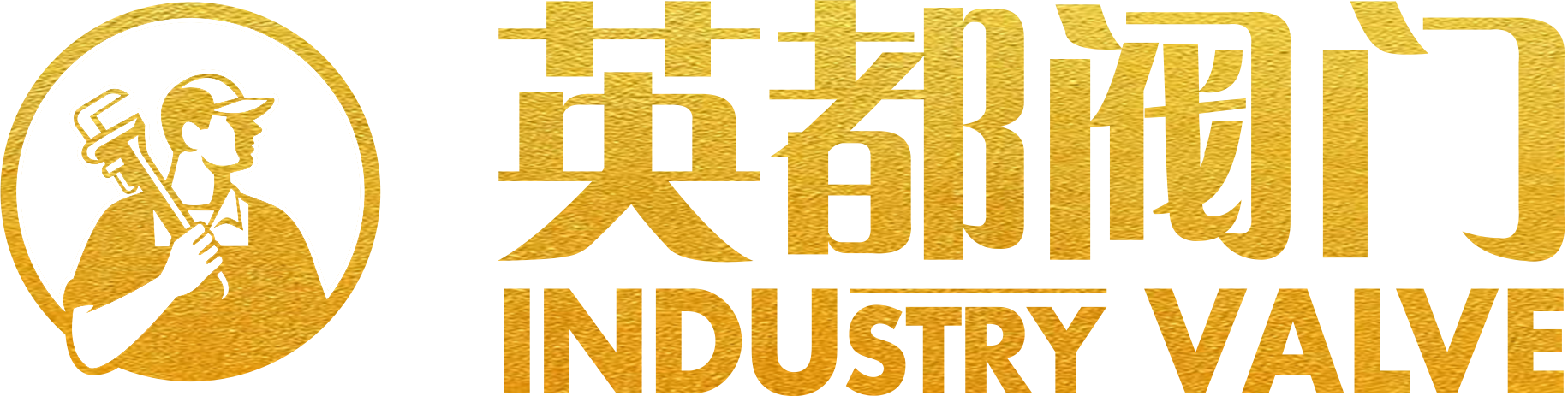 磁性锁闭加密黄铜闸阀产品说明书｜参数材质防盗安装规范