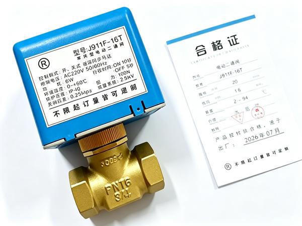 电动阀定制贴纸