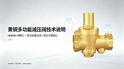 黄铜过滤减压阀说明书